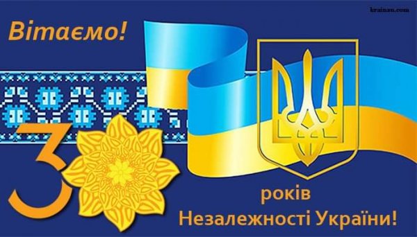 Тячівська райрада вітає краян з Днем Незалежності України