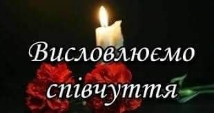 Тячівська райрада висловлює співчуття голові Солотвинської громади  Василю Йовдію з приводу смерті матері