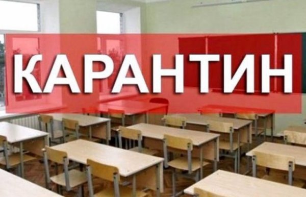 На Закарпатті посилюють карантин: як працюватимуть школи та дитсадки
