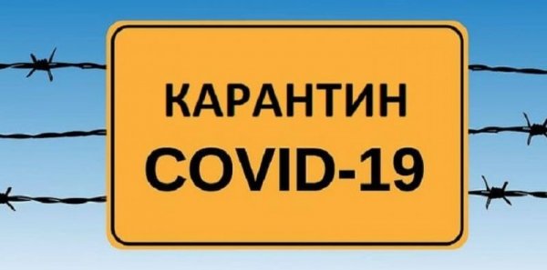 Закарпаття 15 листопада потрапило у "помаранчеву" зону карантинних обмежень