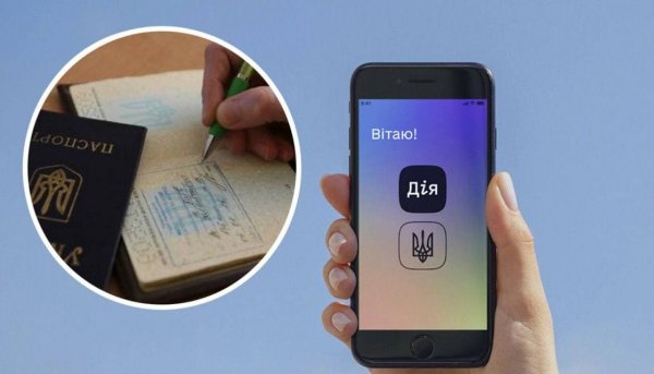 У "Дія" з'явиться можливість змінити місце проживання онлайн з 1 грудня