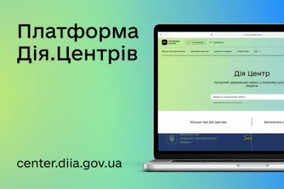 Платформа Центрів Дія функціонує і доступна для користування