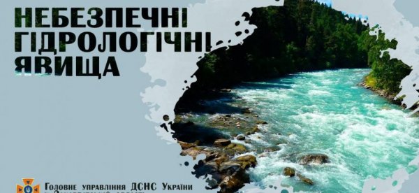 Увага! На Закарпатті оголошено штормове попередження