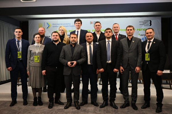 У Закарпатті шість областей України підписали Меморандум про міжрегіональне співробітництво
