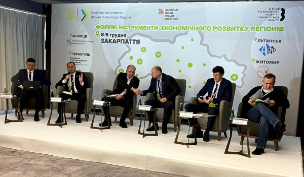 На Закарпатті стартував економічний форум