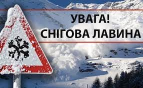 Закарпатські синоптики попередили про небезпеку сходження лавин