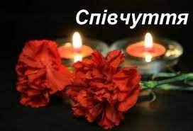 Висловлюємо щирі співчуття депутату Тячівської райради Андрію Швабу з приводу смерті матері