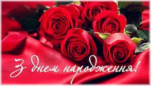 Вітаємо з Днем народження депутатів  - Дана Василя Васильовича та Цуберу Василя Івановича