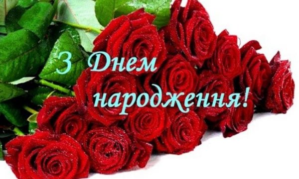 Вітаємо з Днем народження депутата Тячівської  районної ради Довгуника Василя Михайловича