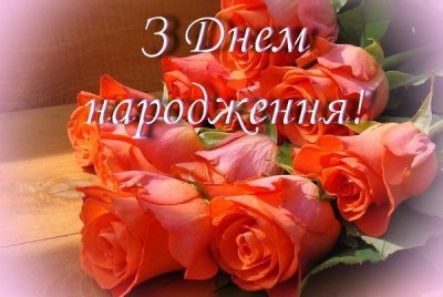 Щиро вітаємо з Днем народження депутата Тячівської районної ради Химинця Віталія Васильовича
