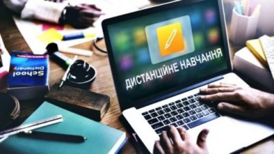 Освітні заклади району рекомендовано перевести на дистанційну форму навчання -  комісія з питань ТЕБ та НС