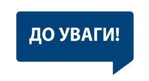 УВАГА! На території Тячівщини відбувається цілодобовий прийом переселенців - контакти