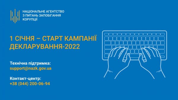 До уваги депутатів Тячівської райради - триває кампанія декларування 2022 року!