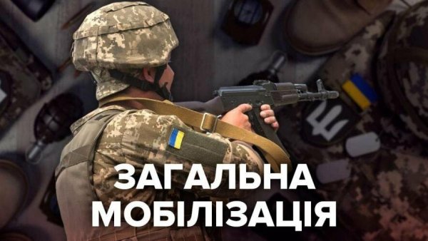 Президент підписав Указ про загальну мобілізацію