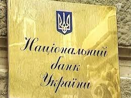 Нацбанк інформує про обслуговування кредитів в умовах воєнного стану