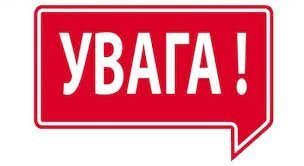 УВАГА! Тячівському військкомату потрібна допомога