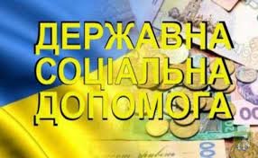Про особливості виплати державних допомог в умовах воєнного стану