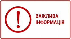 Шановні підприємці Закарпаття!