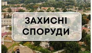 Захисні споруди цивільного захисту Тячівського району, які під час надзвичайної ситуації можуть використовуватися  як укриття  для населення