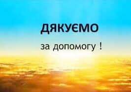 Подяка районному депутату Дмитру Шелембі за допомогу