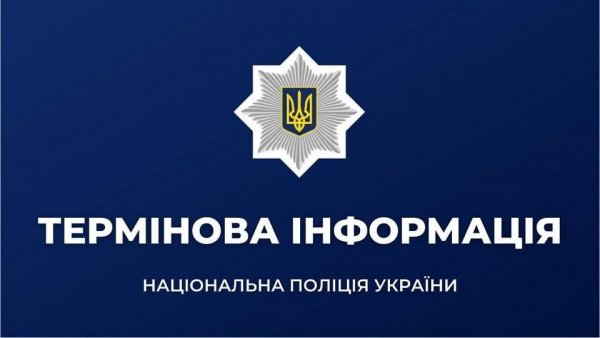 УВАГА! Служба «102» Нацполіції приймає  на роботу волонтерів