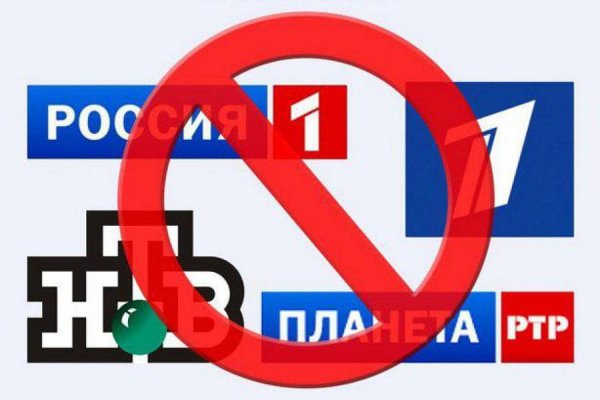 У Закарпатській області заборонено ретрансляцію російських телеканалів