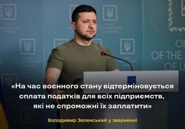 Сформовано пакет рішень, які мають підтримати український бізнес під час війни