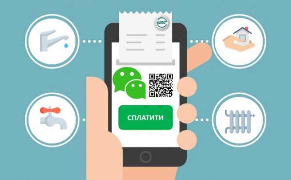 До уваги споживачів, які оплачують комунальні послуги через «Приват24»