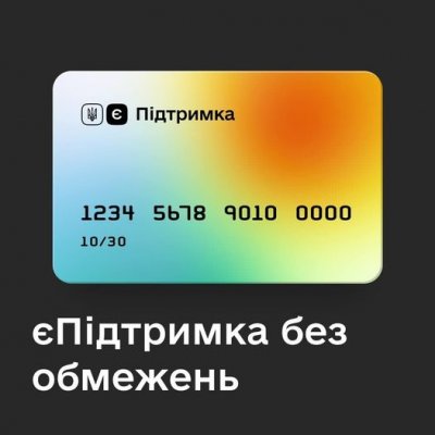 Гроші з єПідтримки тепер можна витрачати на будь-які продукти чи товари