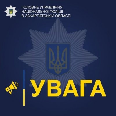 До уваги❗️ У зв’язку з нестабільним зв’язком, можливі перебої лінії «102»