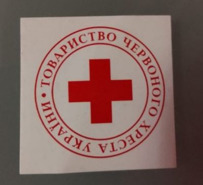 Тячівська районна організація Товариства Червоного Хреста проводить збір і надання допомоги