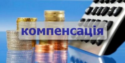 Порядок компенсації витрат за тимчасове розміщення внутрішньо переміщених осіб, які перемістилися у період воєнного стану
