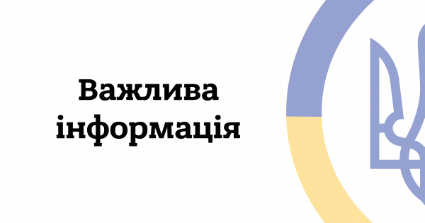 Пам’ятка «Дорожня карта дії родини у випадках, якщо член родини зарахований до лав ЗСУ (в тому числі ТрО), правоохоронних органів пропав безвісти, потрапив у полон чи загинув»
