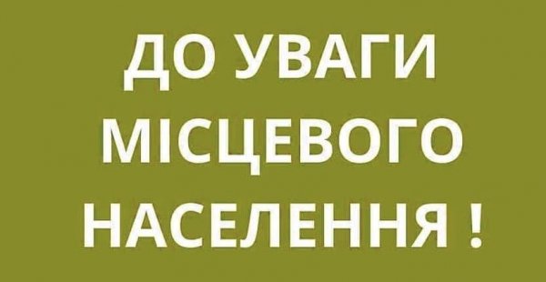 УВАГА! Завтра 20.10.2022 по ВСІЙ Україні будуть вводитися обмеження постачання електроенергії