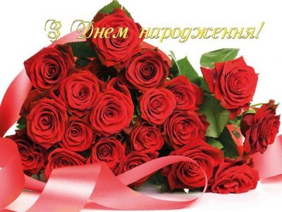 Вітаємо з Днем народження голову Тячівської районної ради Юрія Юрійовича Берінде
