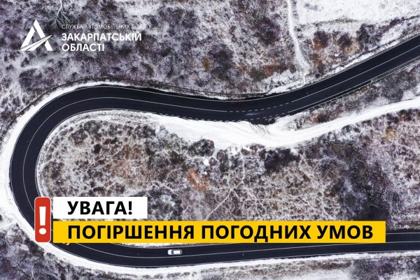 На Закарпатті прогнозують сніг та ожеледицю