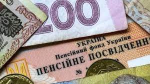 Майже 190 тисяч закарпатців у грудні отримають підвищені пенсії