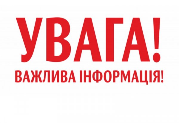 Рішення ради оборони Закарпатської області №55 від 06.12.2022 Про невідкладні заходи для забезпечення і підтримки енергосистеми та захисту безпеки населення
