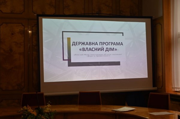 «Власний дім»: закарпатці можуть скористатися програмою пільгового кредитування