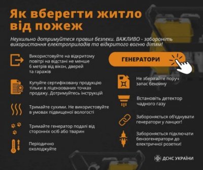 Як правильно підключати генератор електрики у будинку – інструкція