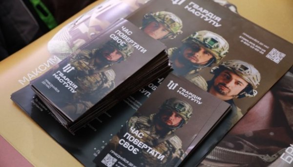 Переваги служби у підрозділах «Гвардії наступу»