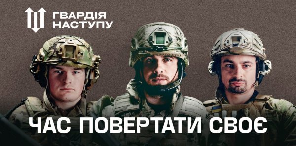 Шість бригад «Гвардії наступу» формує Національна гвардія України