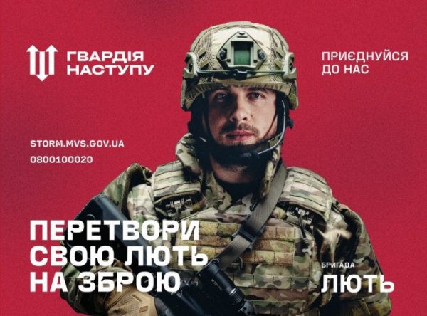 Добровольців «Гвардії наступу» запрошують у підрозділи Нацполіції та ДПСУ