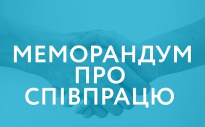 Між БО "Фонд "Енергетична дія для України" та Всеукраїнською асоціацією органів місцевого самоврядування "Українська асоціація районних та обласних рад" підписано Меморандум про співпрацю"