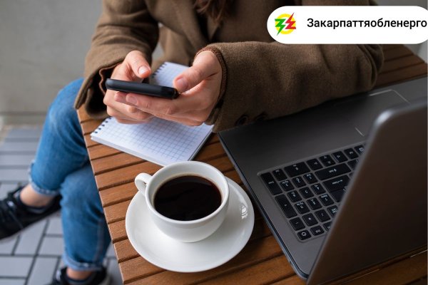 Закарпаттяобленерго нагадує про сервіс: «Відсутня електроенергія? Дізнайтесь причину на цей час»