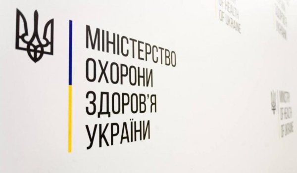 МОЗ України запустило нову телефонну лінію для звернень громадян